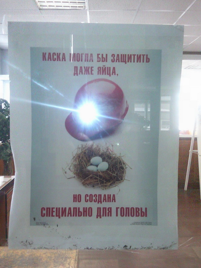 Плакат по ТБ