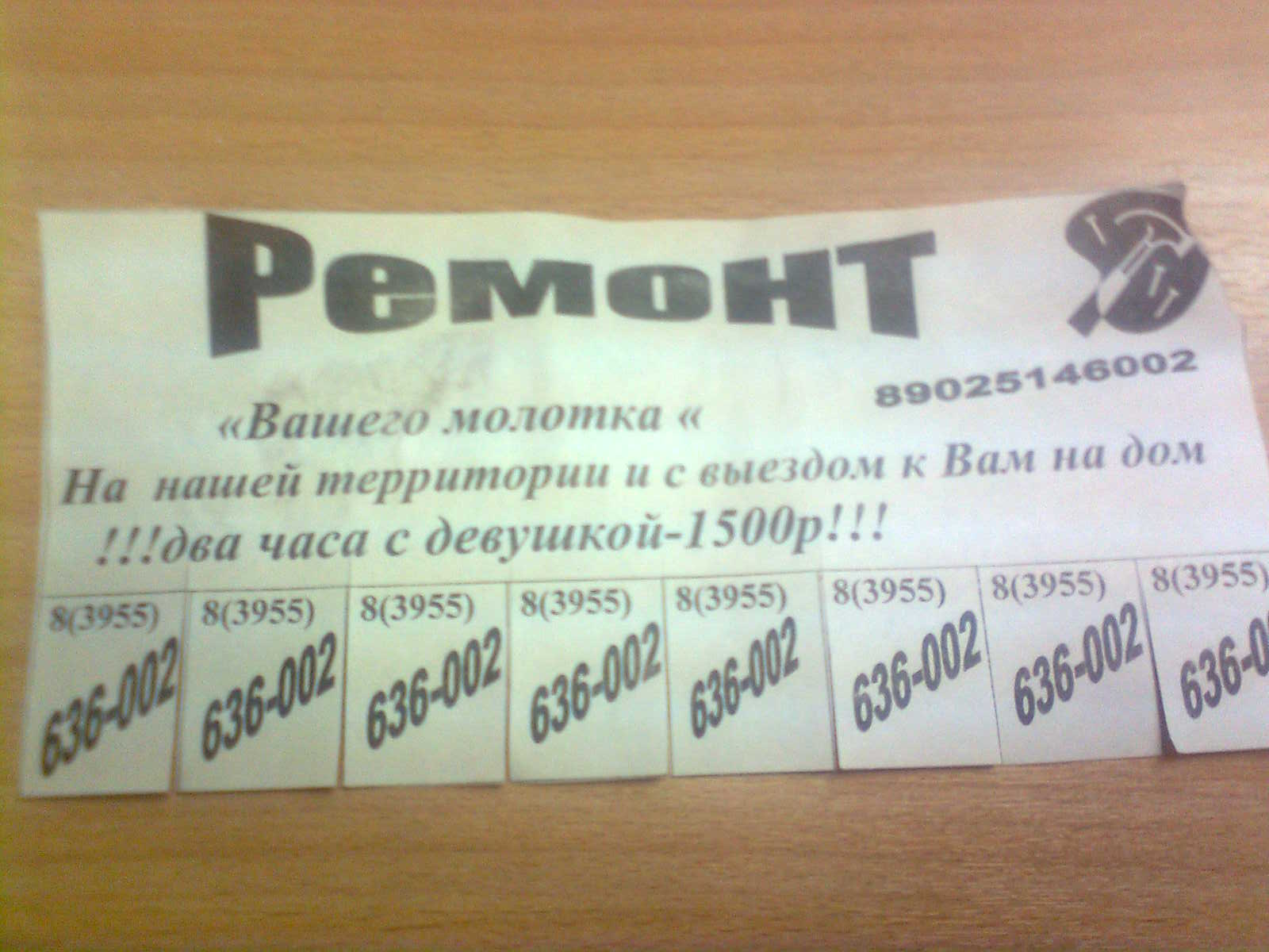 Кому нужен ремонт молотка? Обращайтесь, отремонтируем!