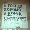 В гостях хорошо В гостях хорошо