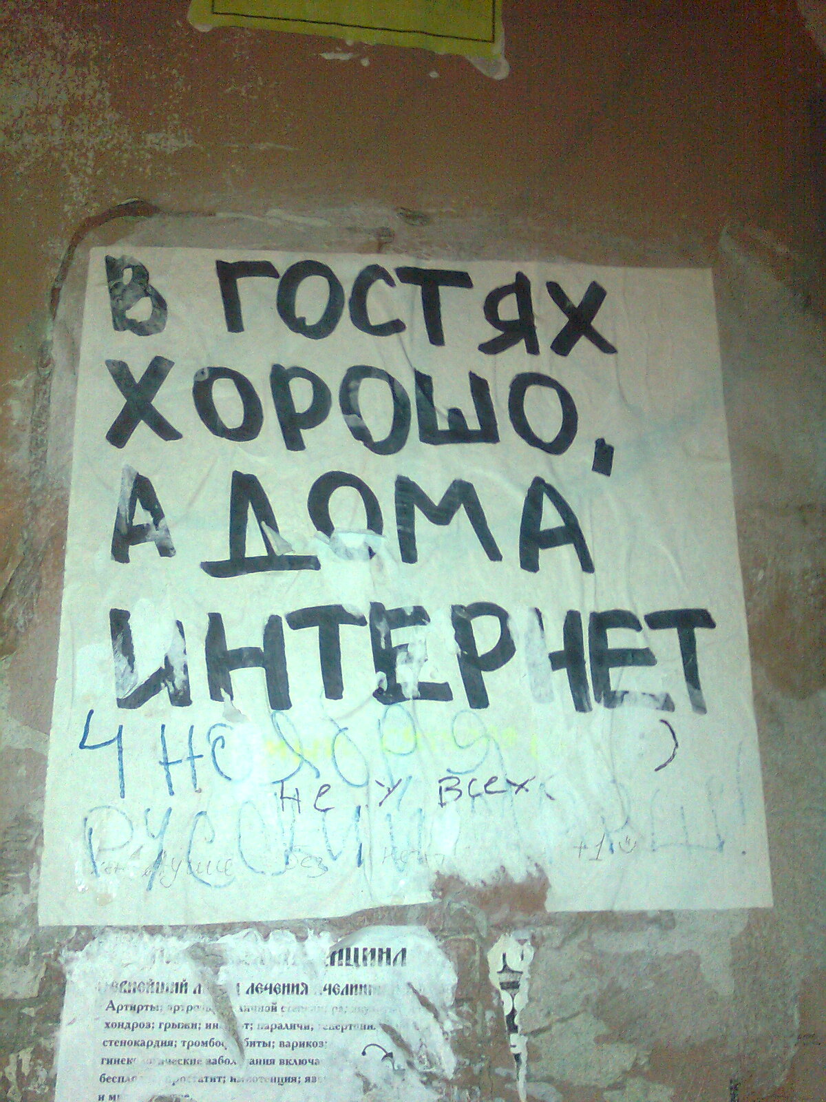 В гостях хорошо