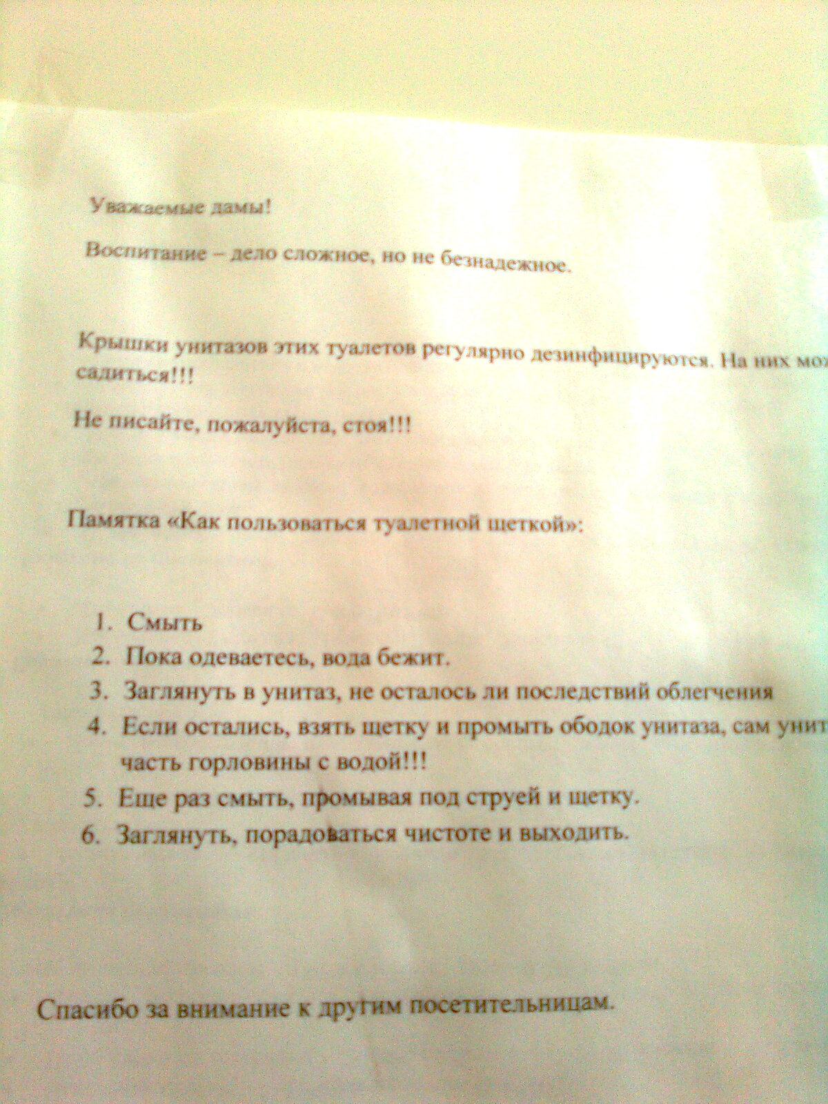 Инструкция к туалету на заводе Кнауф