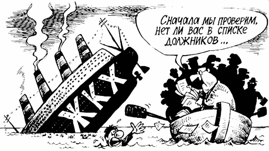 Спасение утопающих