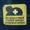 столовая столовая