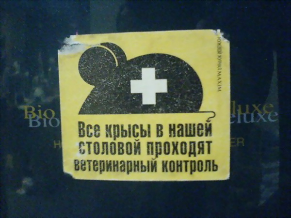 столовая