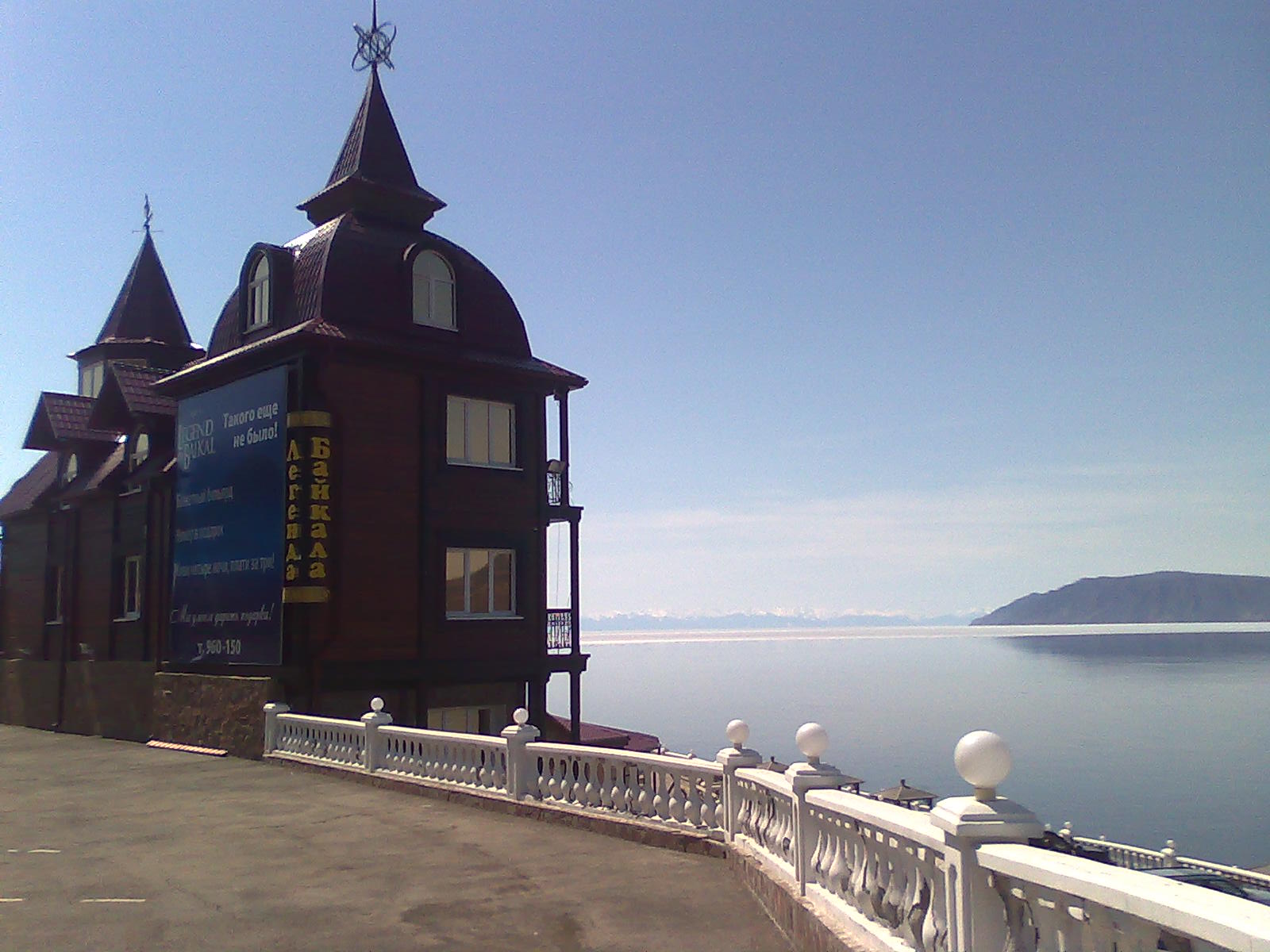 Гостиница у истока Ангары