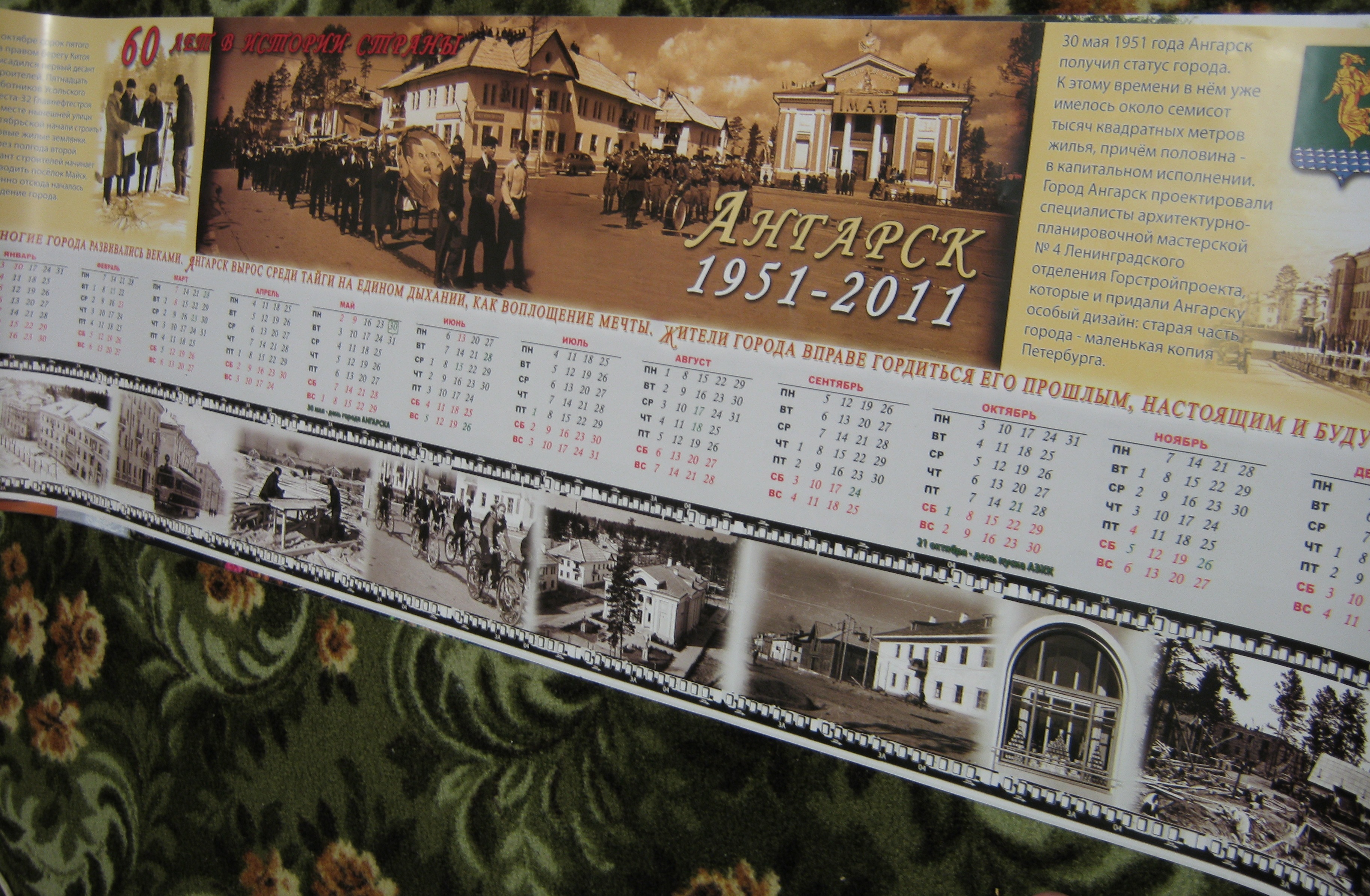 новый календарь уже в продаже