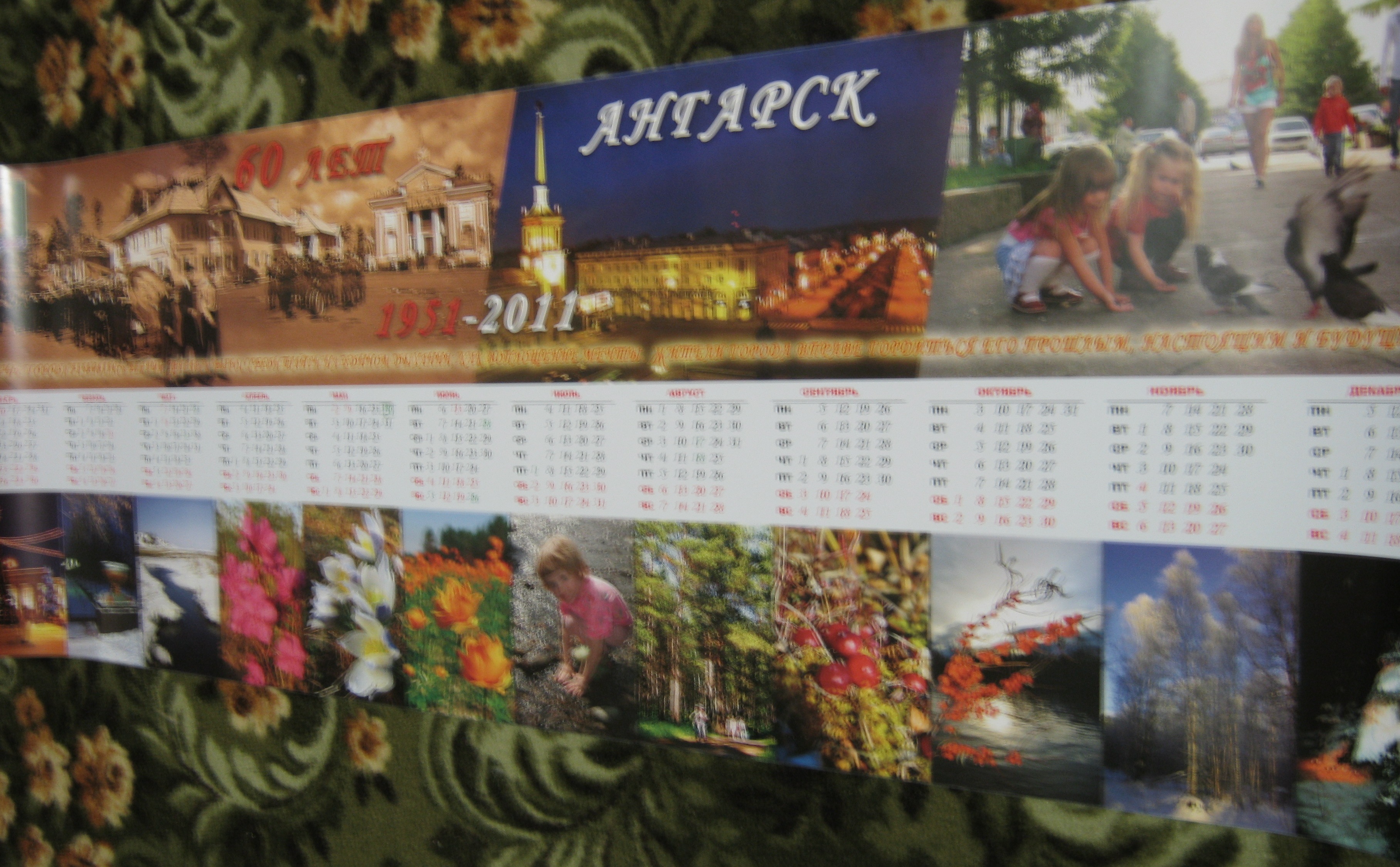 новые календари