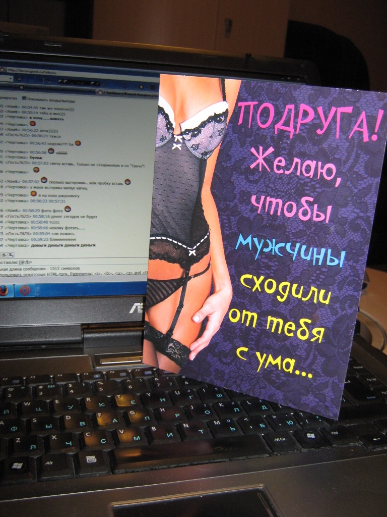 обещанная  Чертовке, открытка  на  День  Рожденья 