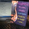 обещанная  Чертовке, открытка  на  День  Рожденья 
