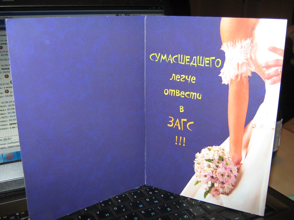 продолжение  Чертовкиной  открытки )