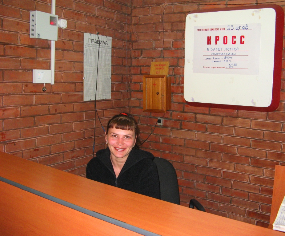 ВСЕГДА НА ВАХТЕ СПОРТЗАЛ 189кв