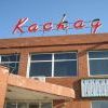 Каскад