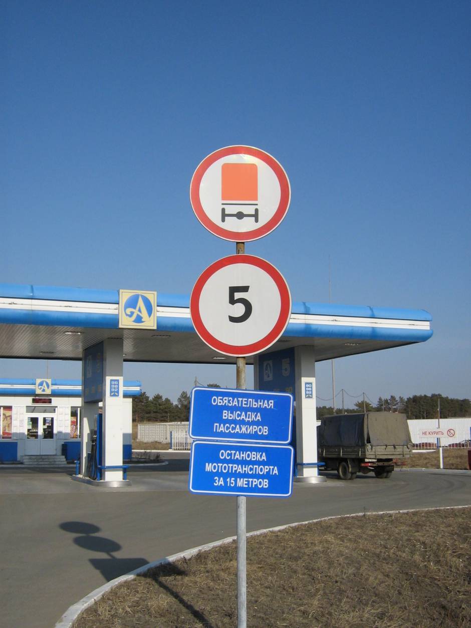 Столб со знаком