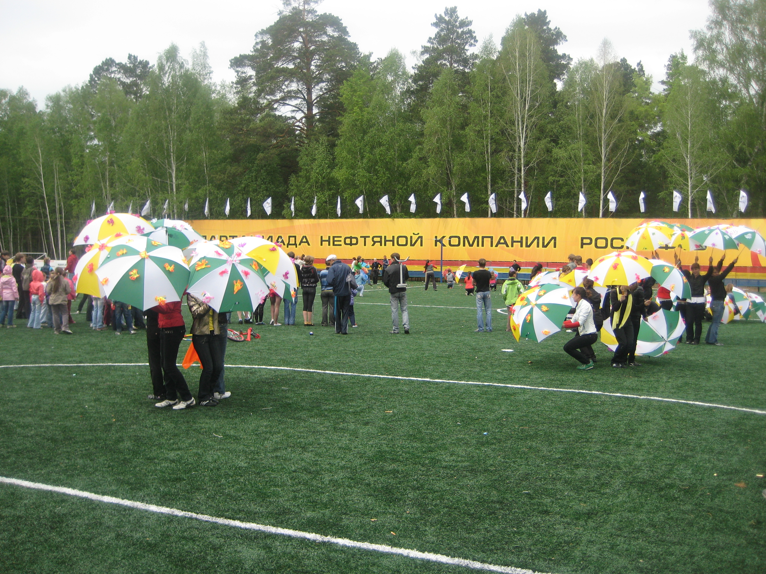 Закрытие спартакиады.......