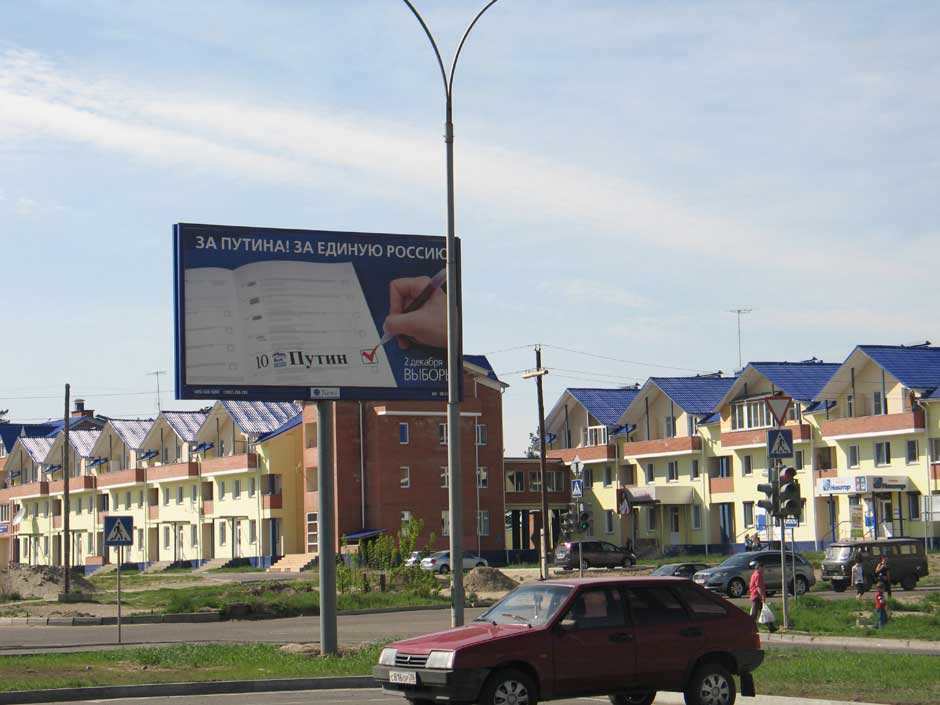 Рекламный щит несвоевременный