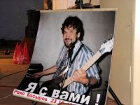 Концерт памяти Раиса Басырова в ДТДиМ