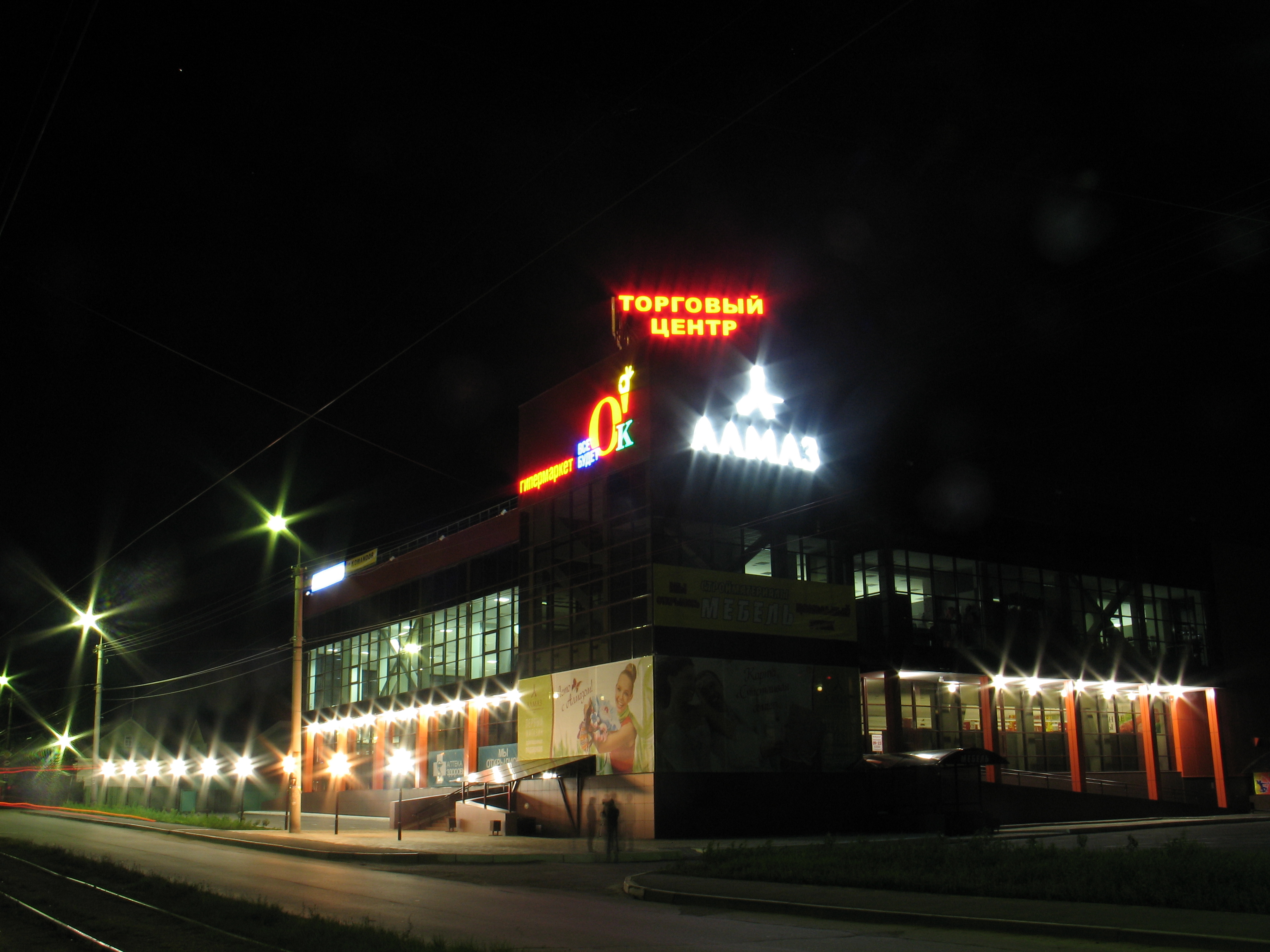 ТЦ "Берёзка"