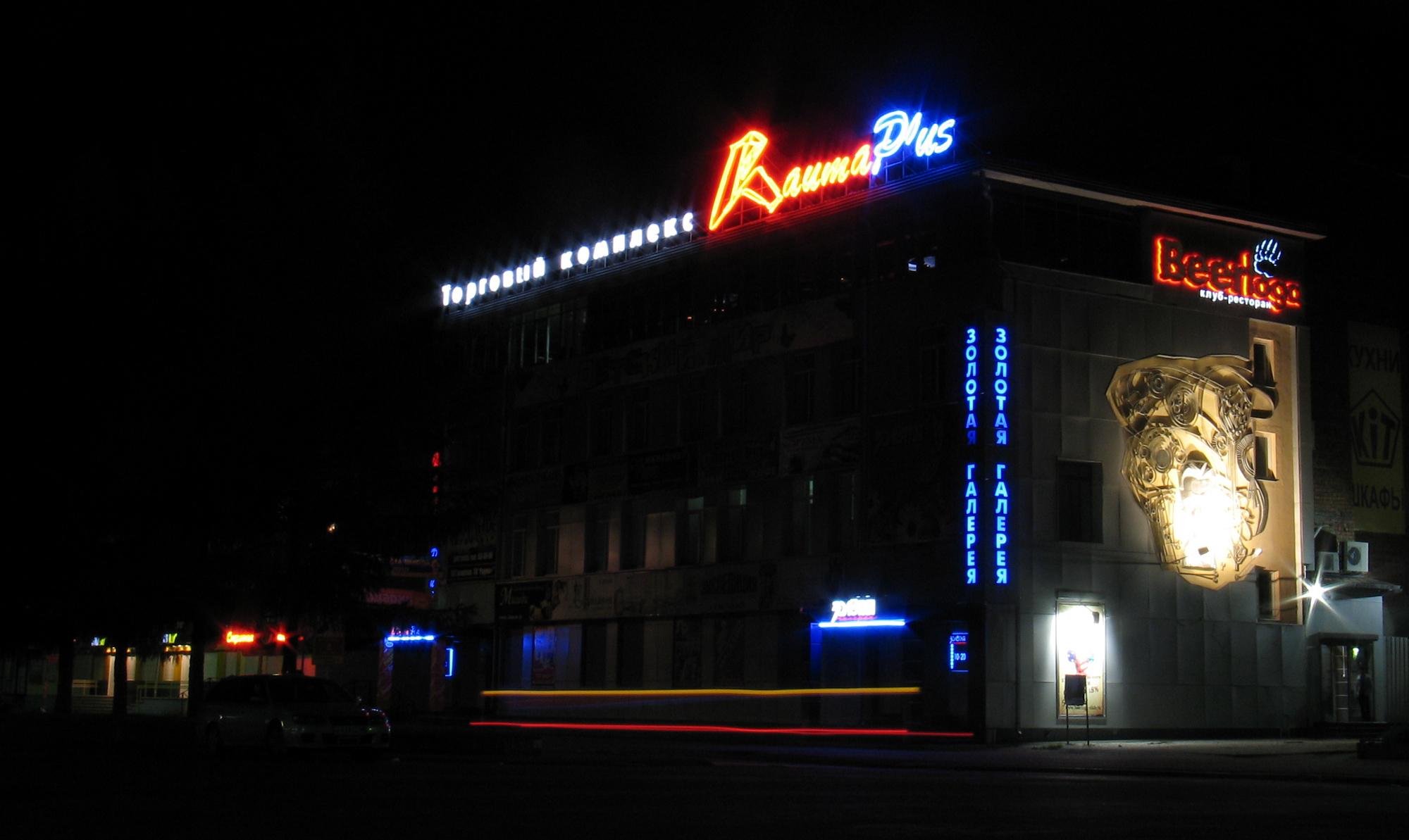 ТЦ "Раума плюс"