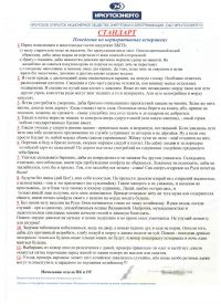 Стандарт поведения на корпоративных вечеринках