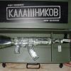 Kalashnikovbig