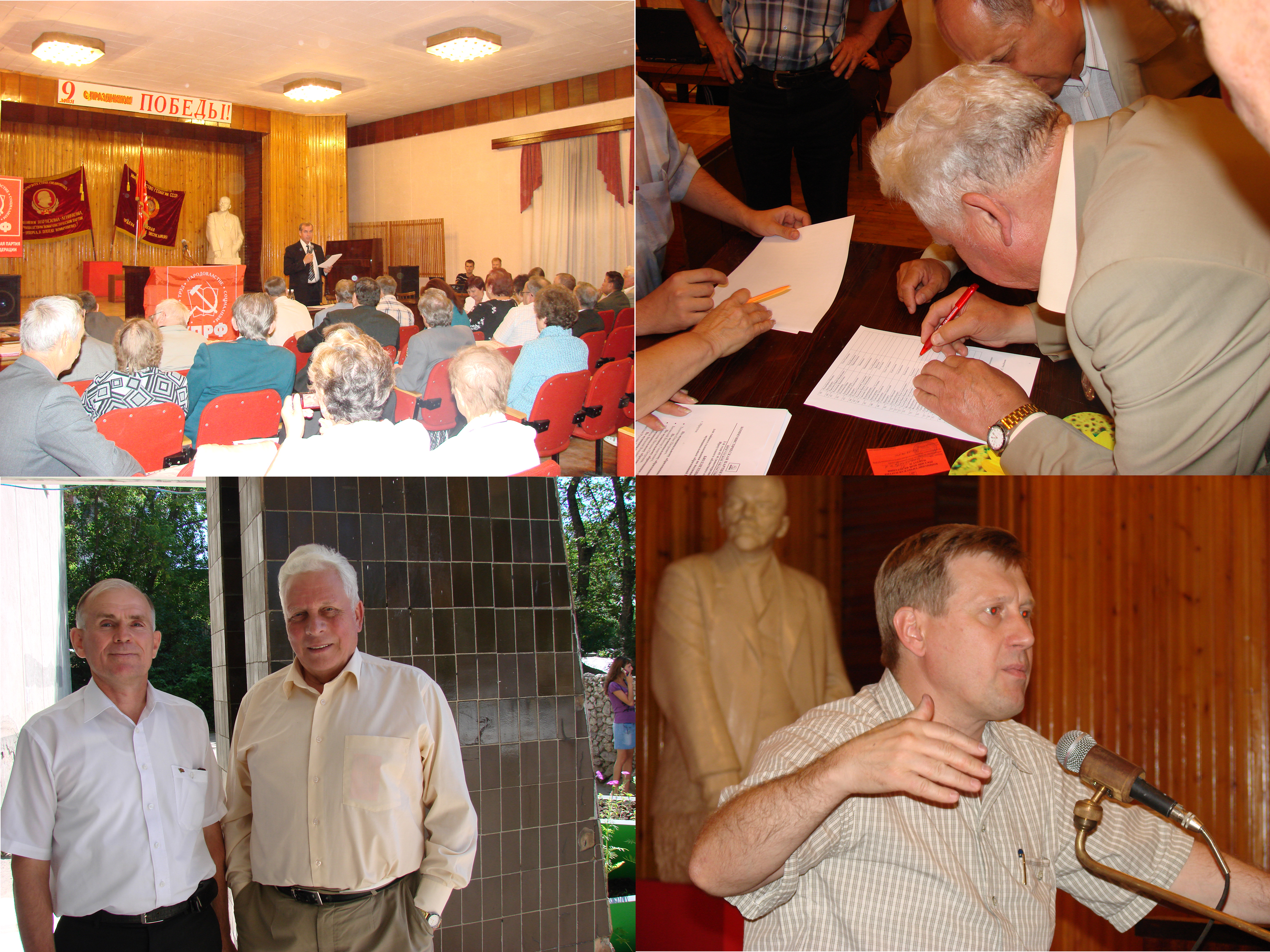 Конференция. 