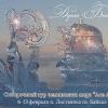 душа Байкала душа Байкала