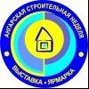 Ангарская строительная неделя