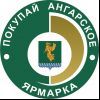 Покупай ангарское Покупай ангарское