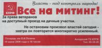 Все на митинг! Все на митинг!
