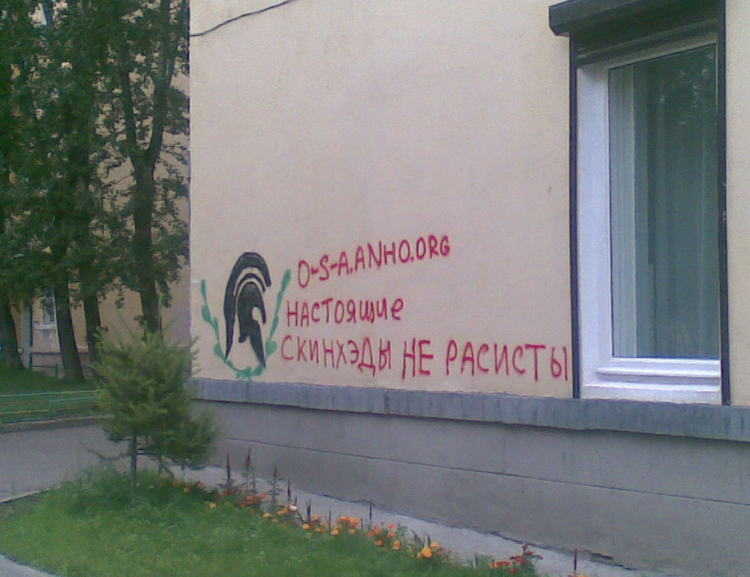 Надпись в 74 квартале