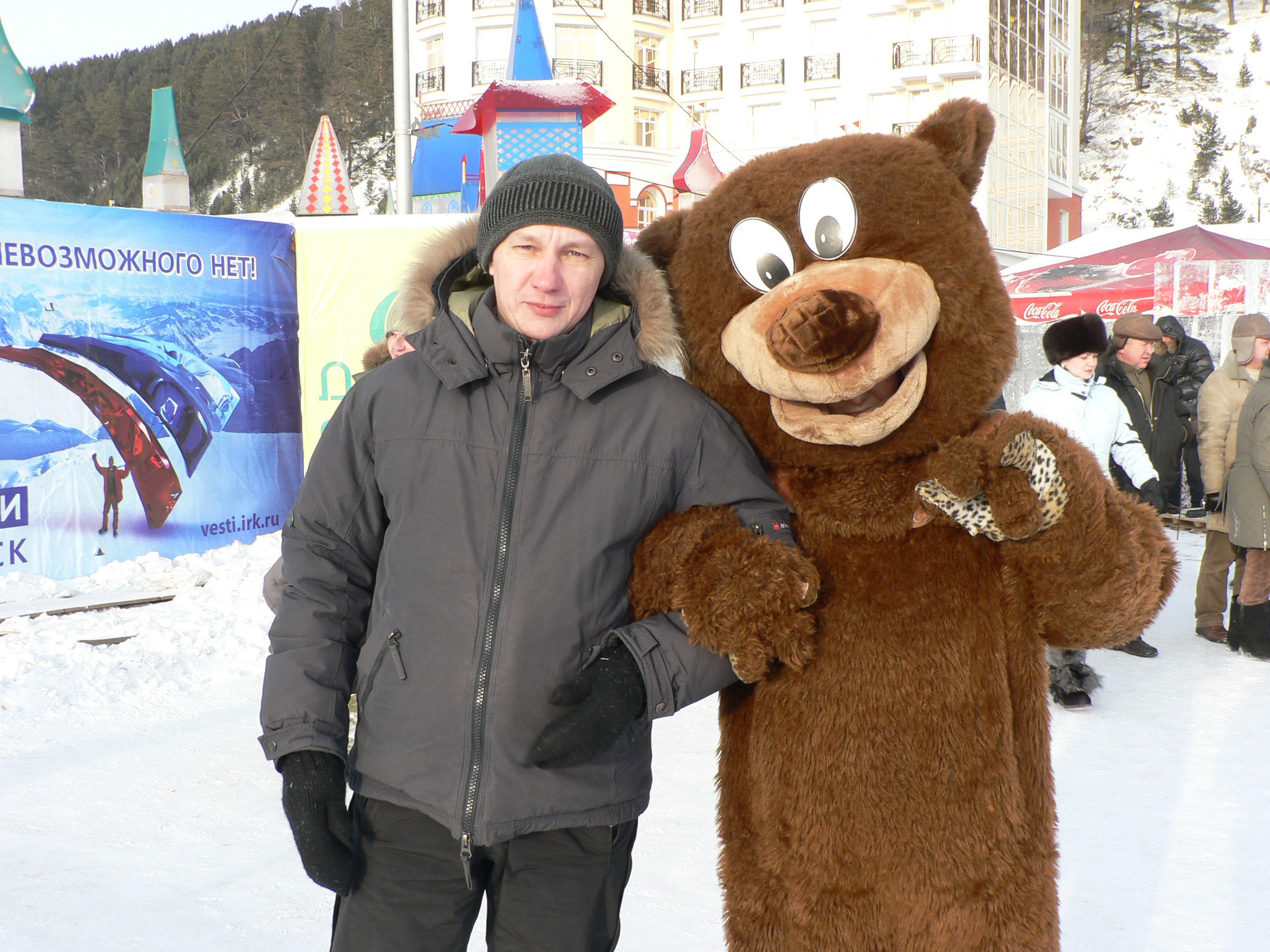 Я и мидведь Кристина