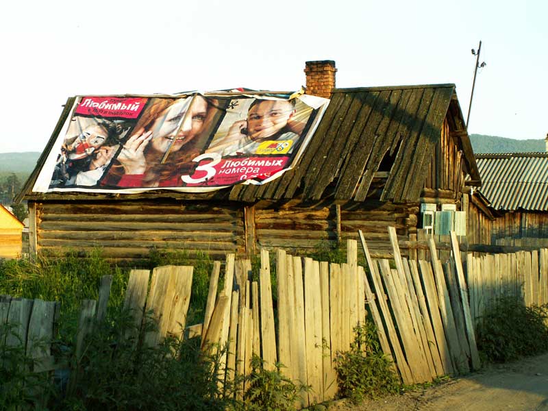 Офис МТС в сибирской глубинке