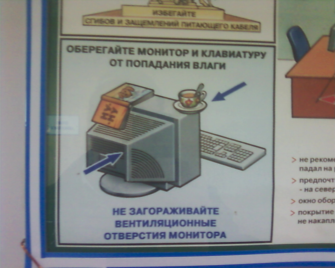 ИК-15 - стенд по ТБ на рабочем месте