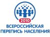Всероссийская перепись населения - 2010