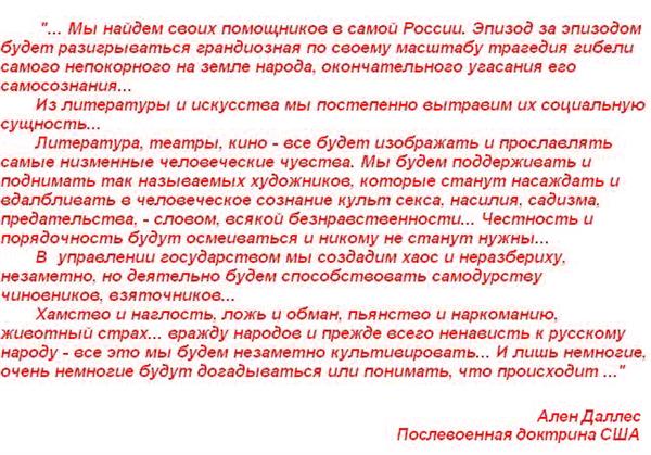 доктрина США в отношении России