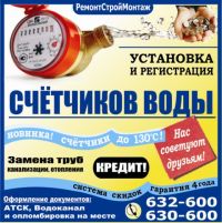 Экономьте на воде!