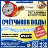 Экономьте на воде!