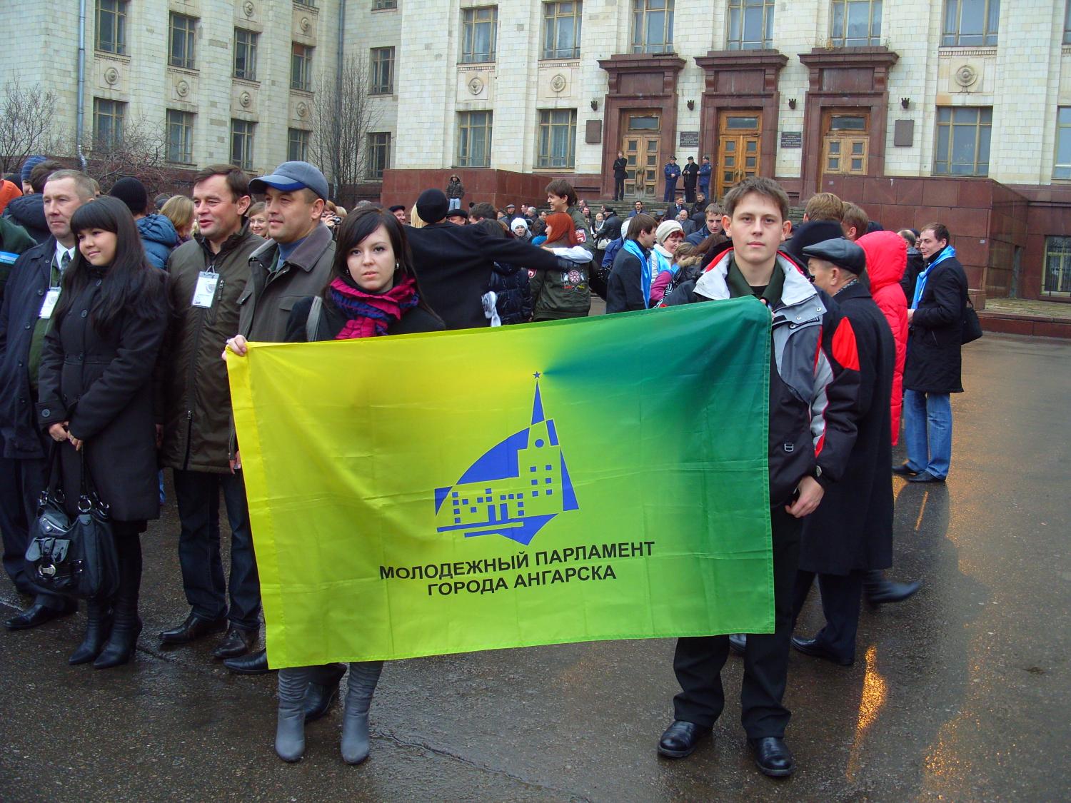 Ангарск был представлен молодежным парламентом