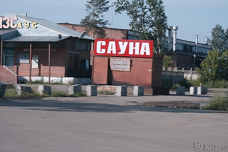 Сауна