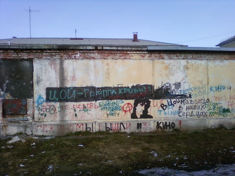 Есть такая стена в Ангарске