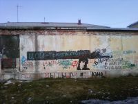 Есть такая стена в Ангарске