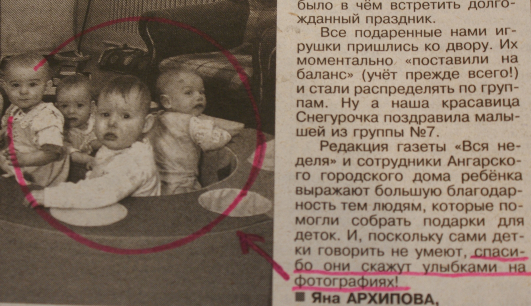 Улыбайтесь, дети!