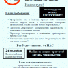 Акция протеста Акция протеста