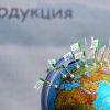 Завоеватели мира