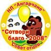 Сотвори благо Сотвори благо