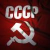СССР СССР