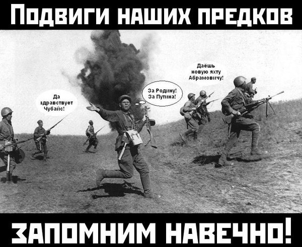 Подвиги наших отцов запомним навечно!