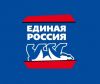 Единая Россия