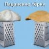 Пацанские терки Пацанские терки