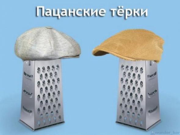Пацанские терки